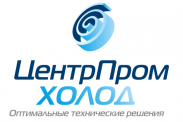 ЦентрПром-Холод российский производитель чиллеров